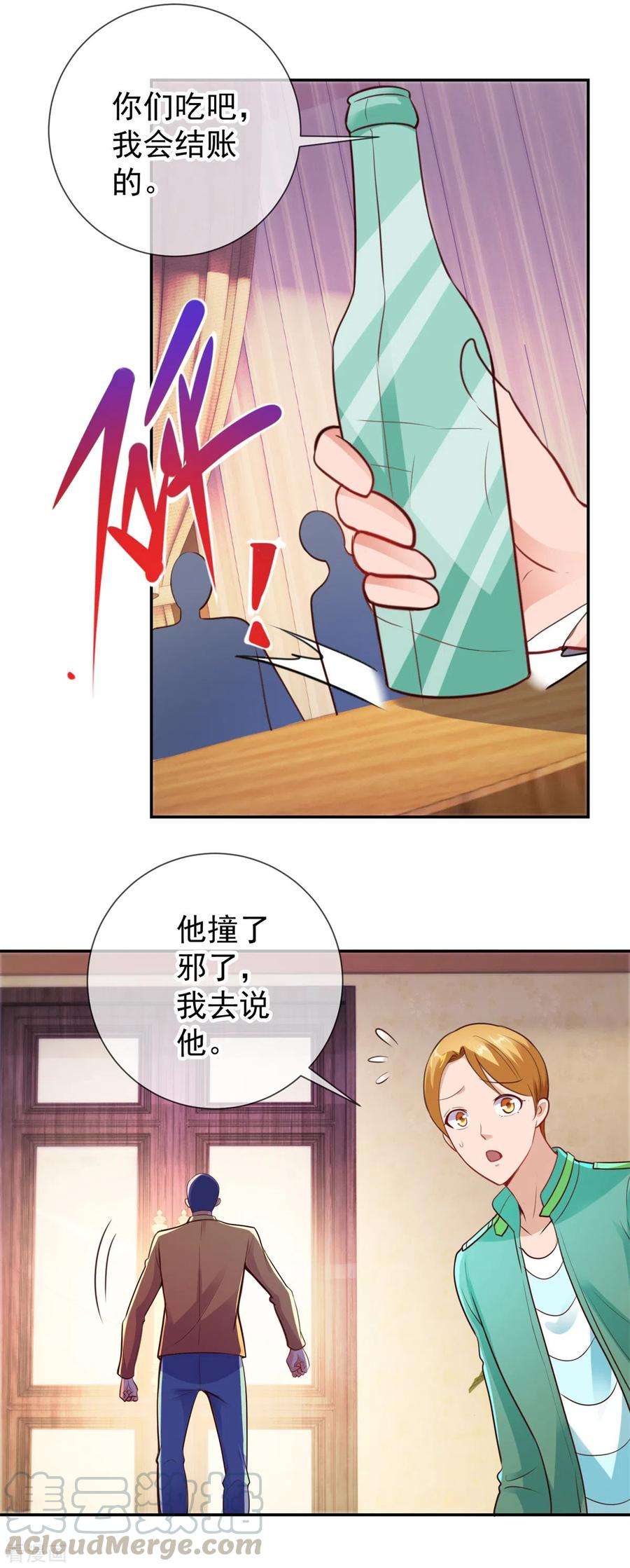重生地球仙尊65话 绝交