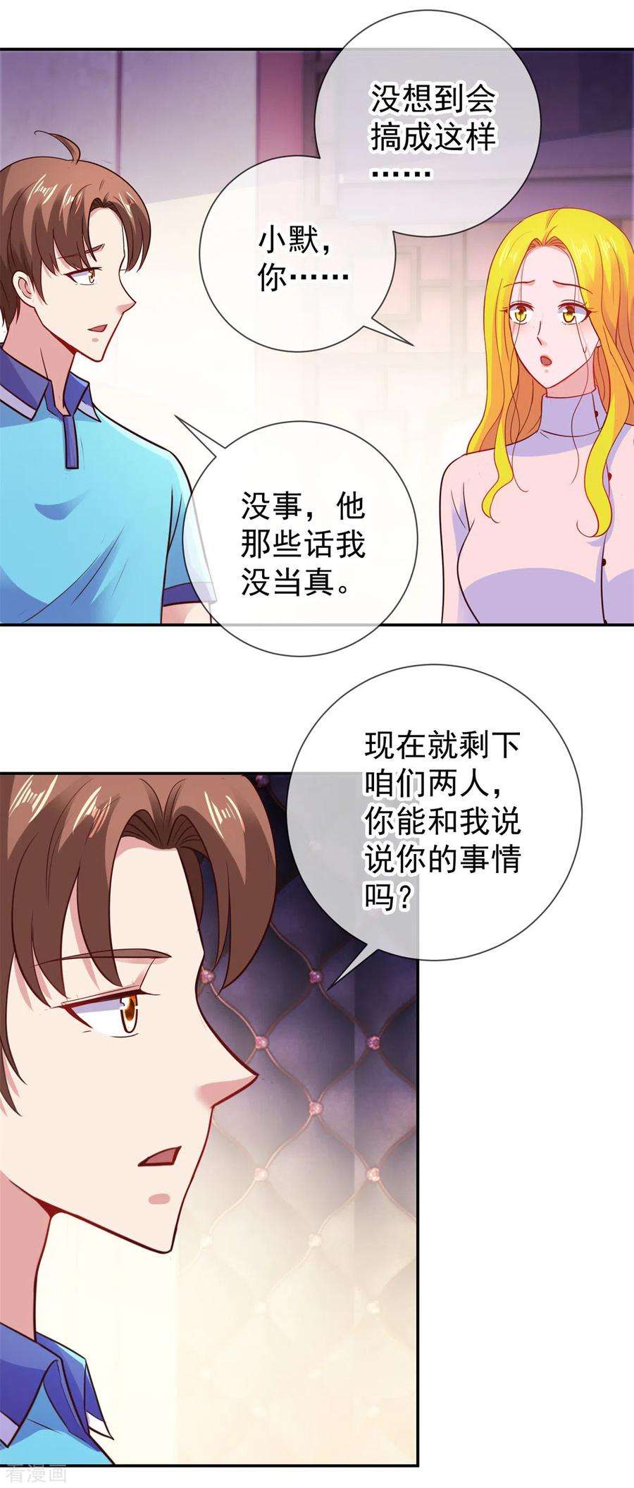重生地球仙尊65话 绝交