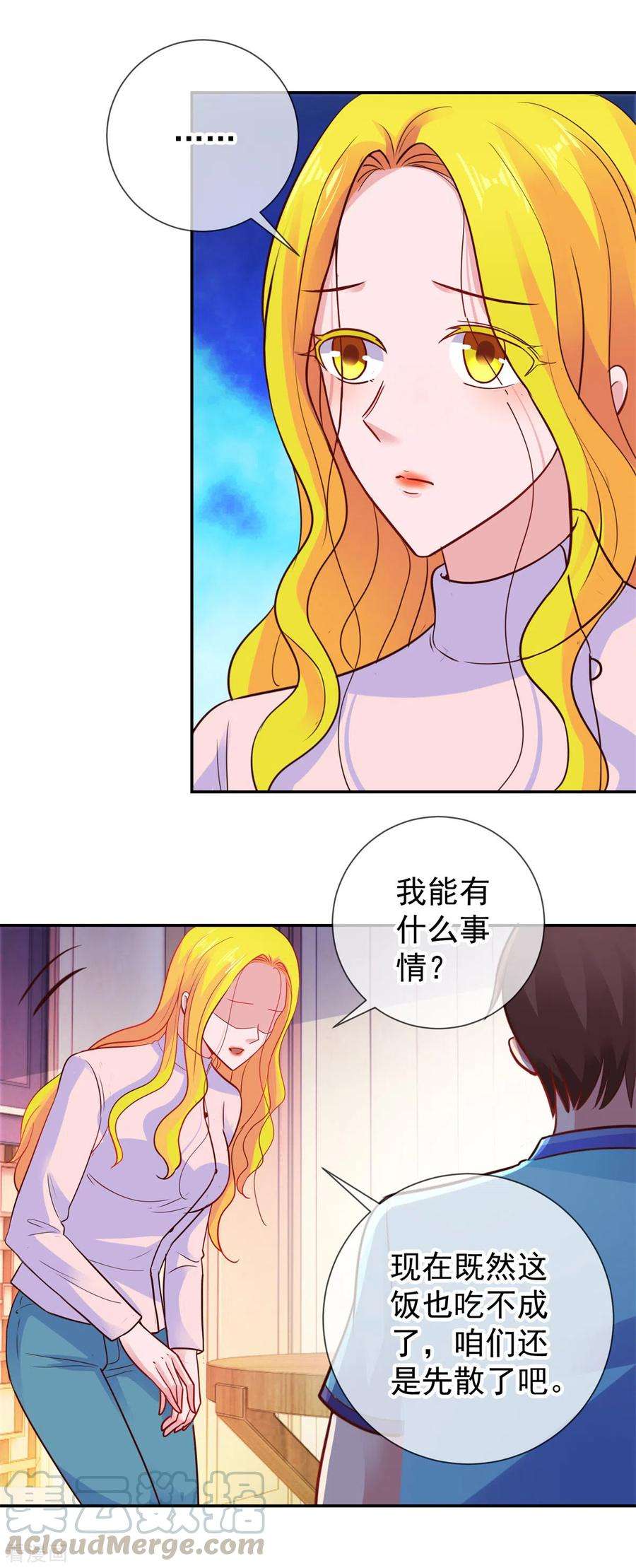 重生地球仙尊65话 绝交