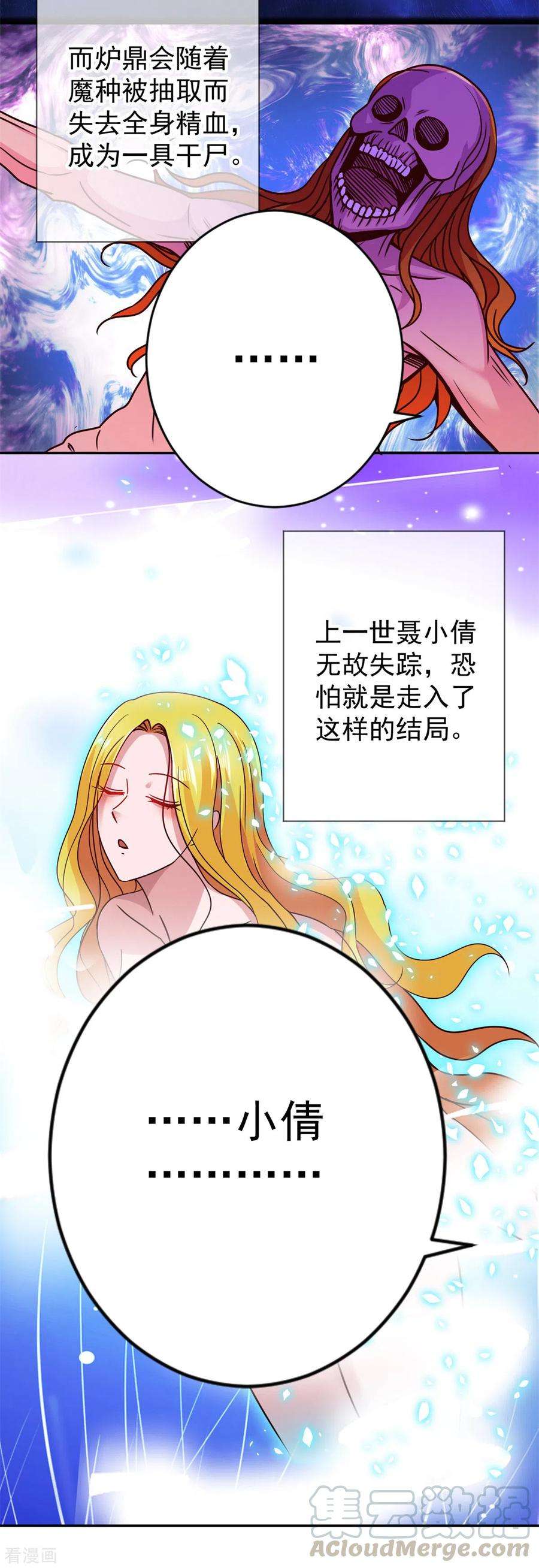 重生地球仙尊65话 绝交