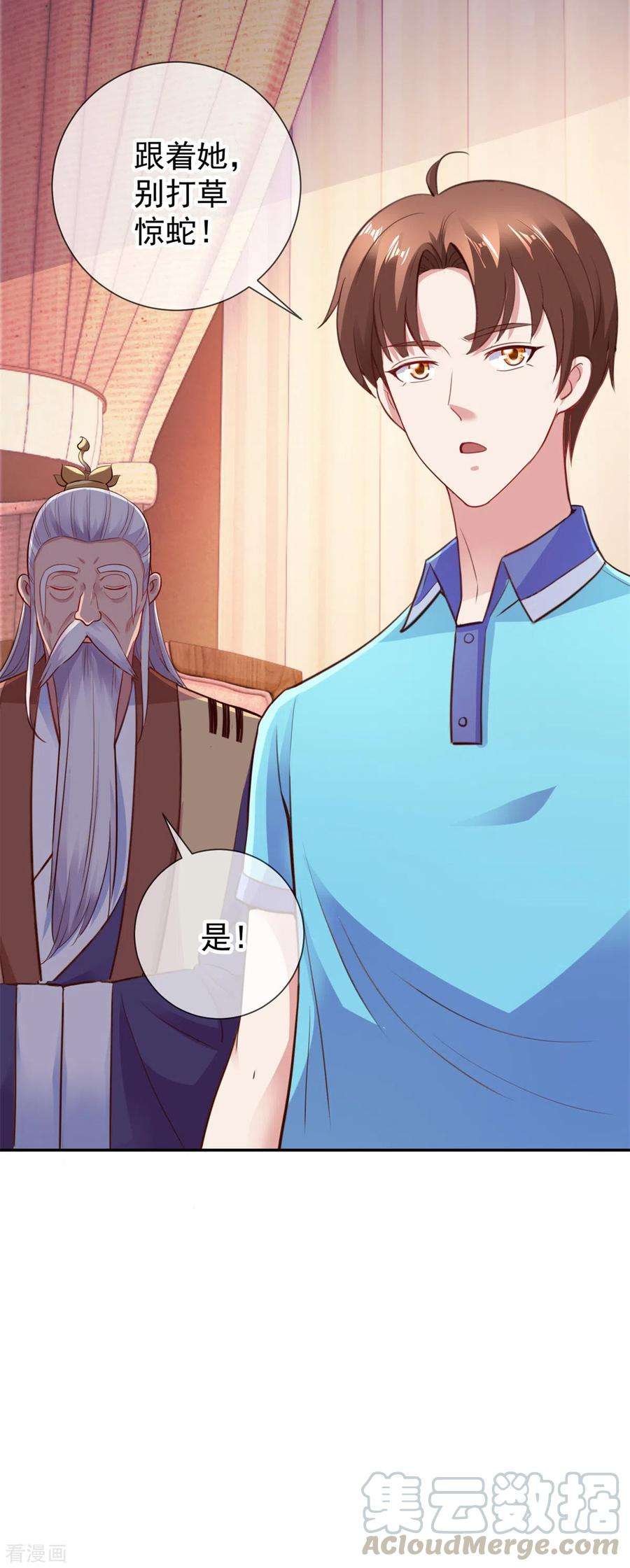 重生地球仙尊65话 绝交