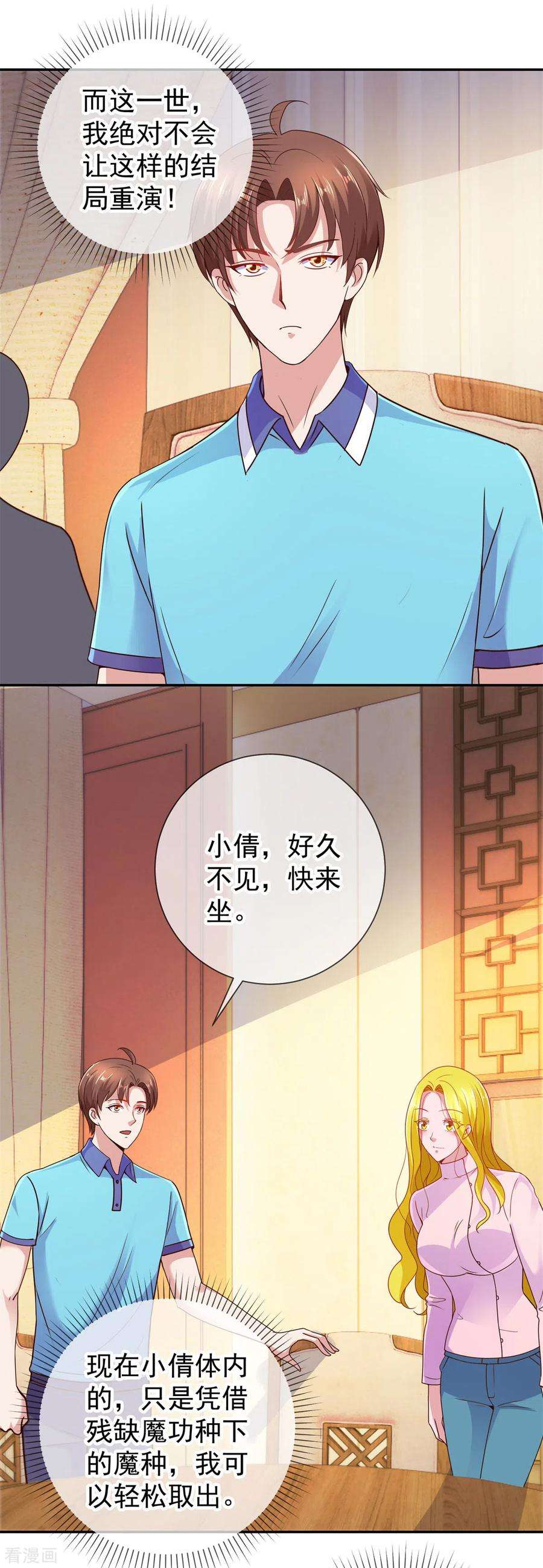 重生地球仙尊65话 绝交