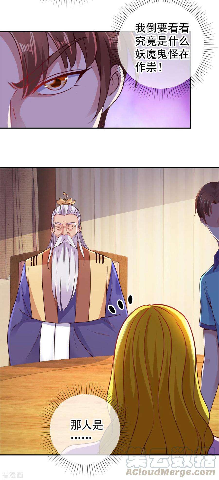 重生地球仙尊65话 绝交