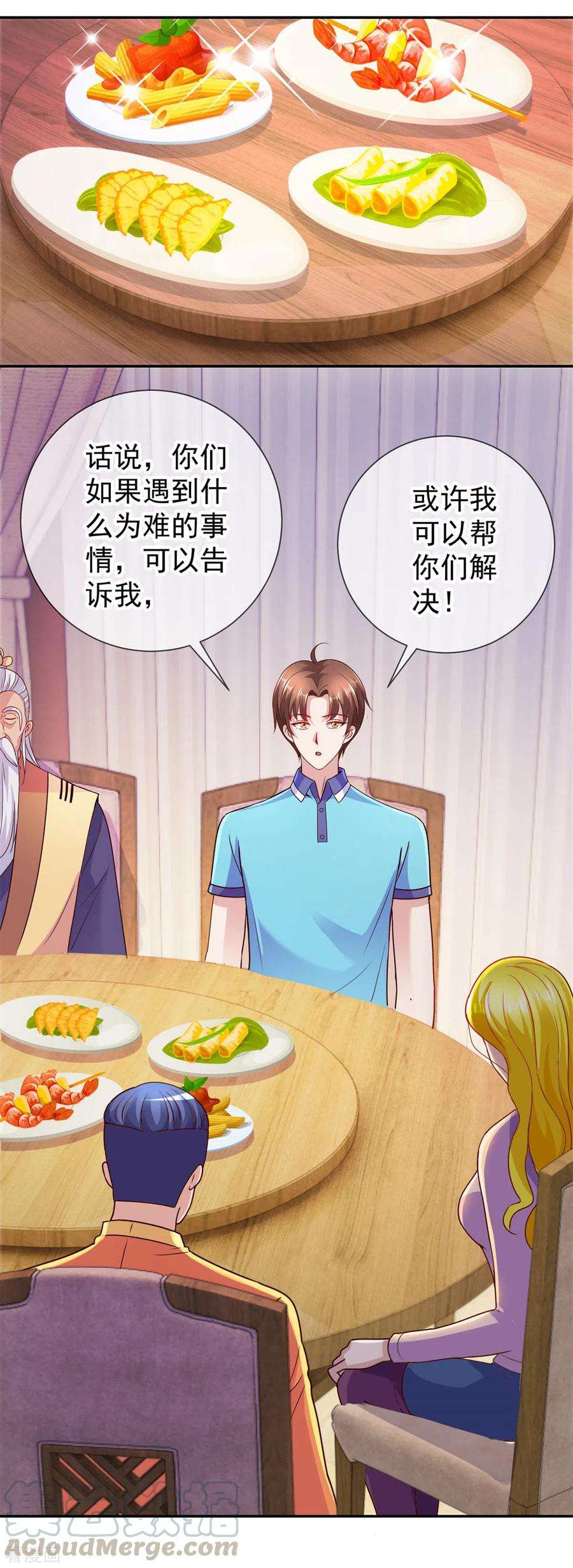 重生地球仙尊65话 绝交