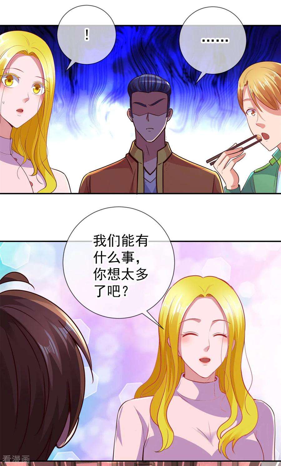 重生地球仙尊65话 绝交