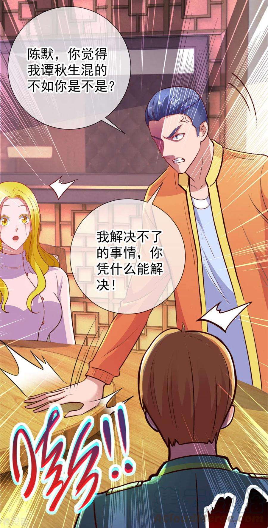 重生地球仙尊65话 绝交