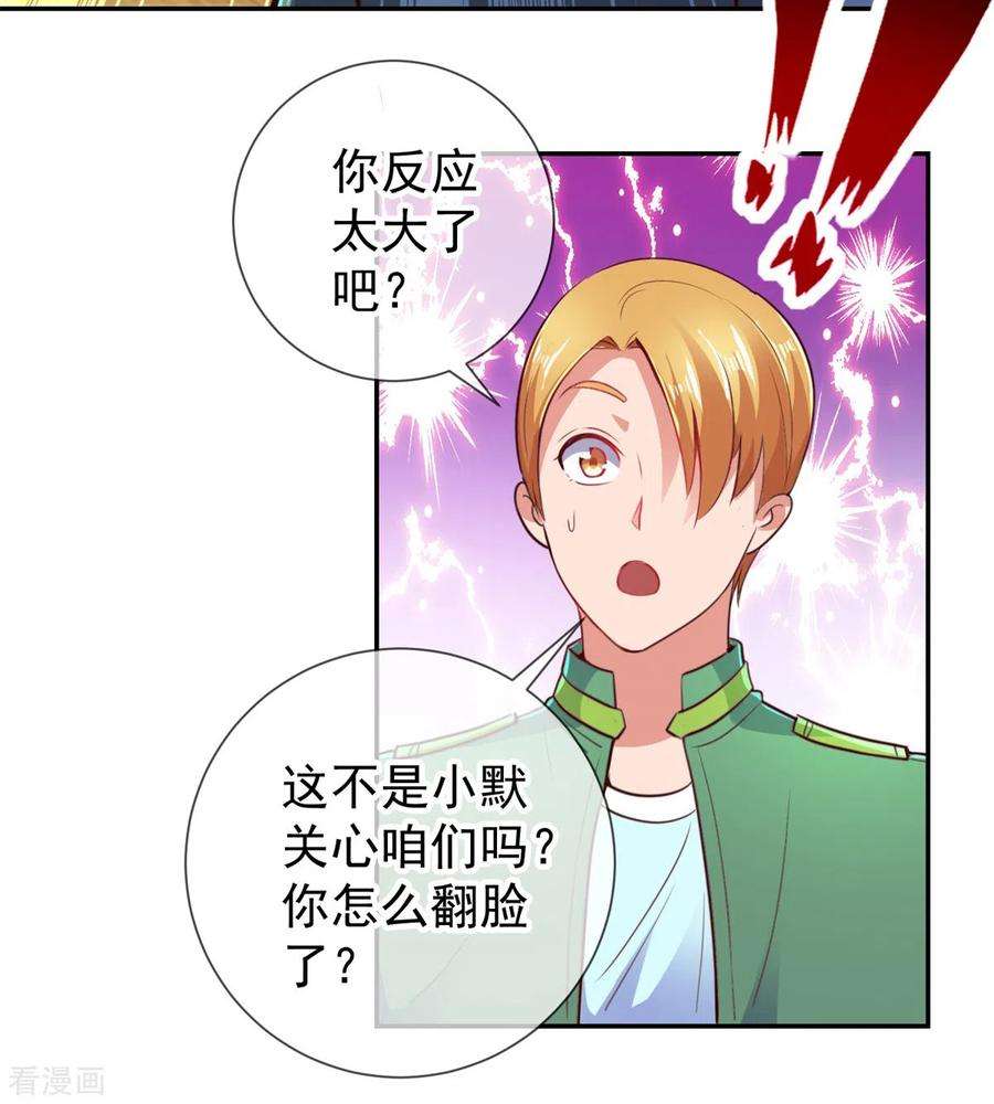 重生地球仙尊65话 绝交
