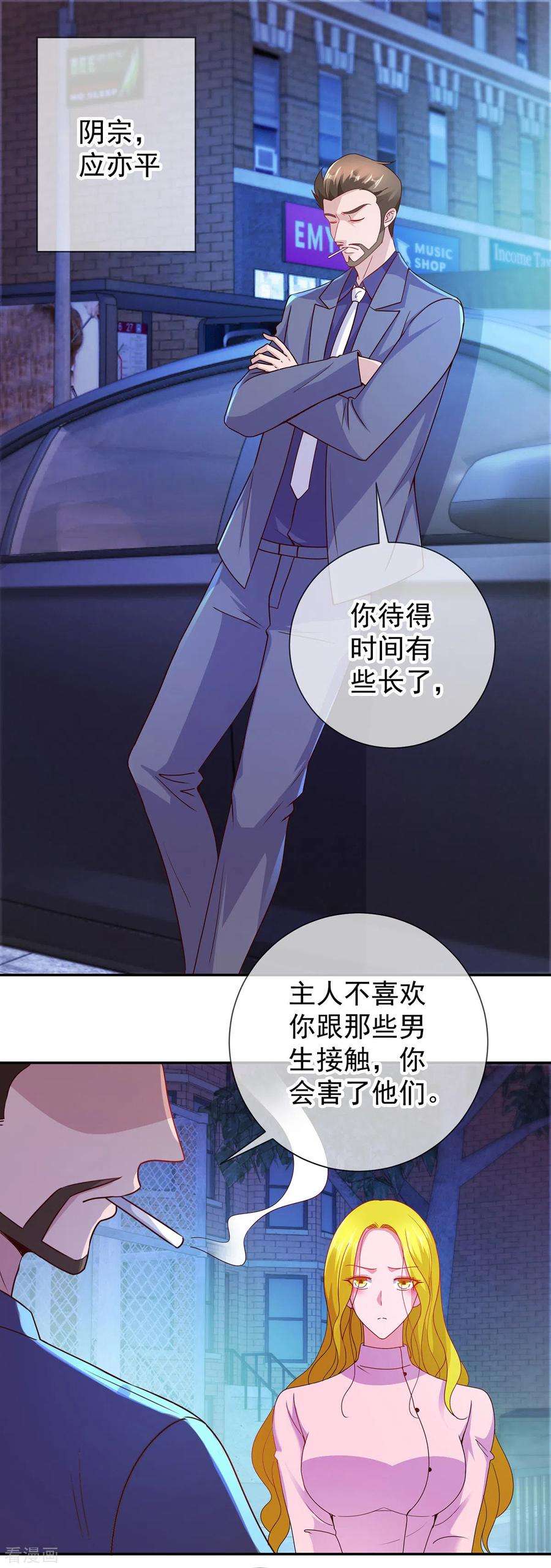 重生地球仙尊66话 拜年