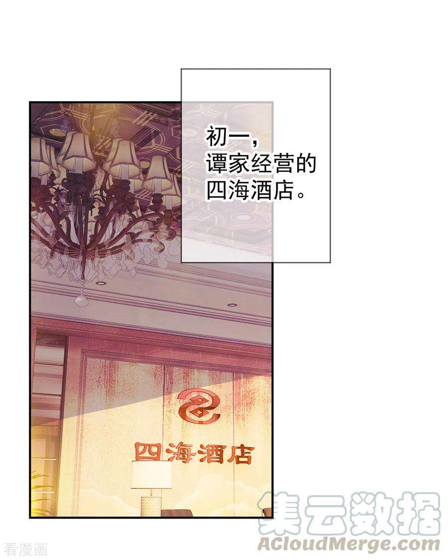 重生地球仙尊66话 拜年