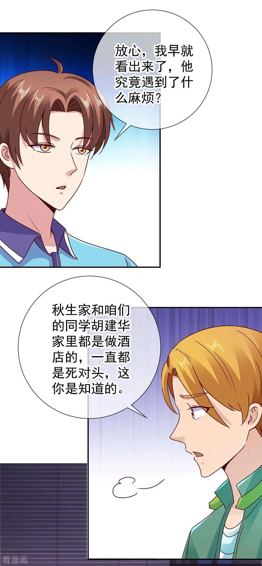重生地球仙尊66话 拜年
