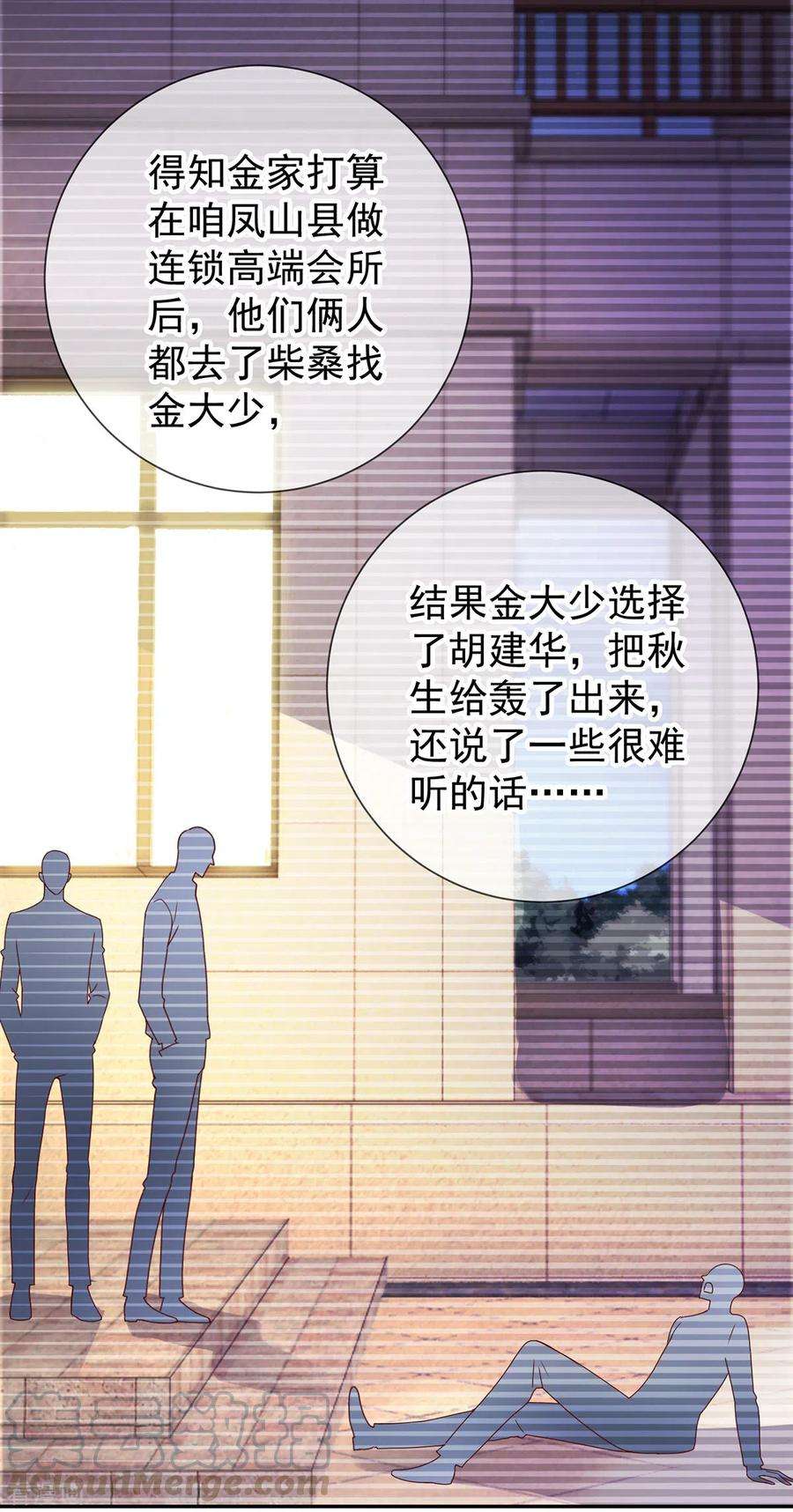 重生地球仙尊66话 拜年