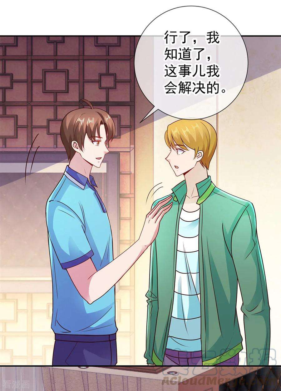 重生地球仙尊66话 拜年