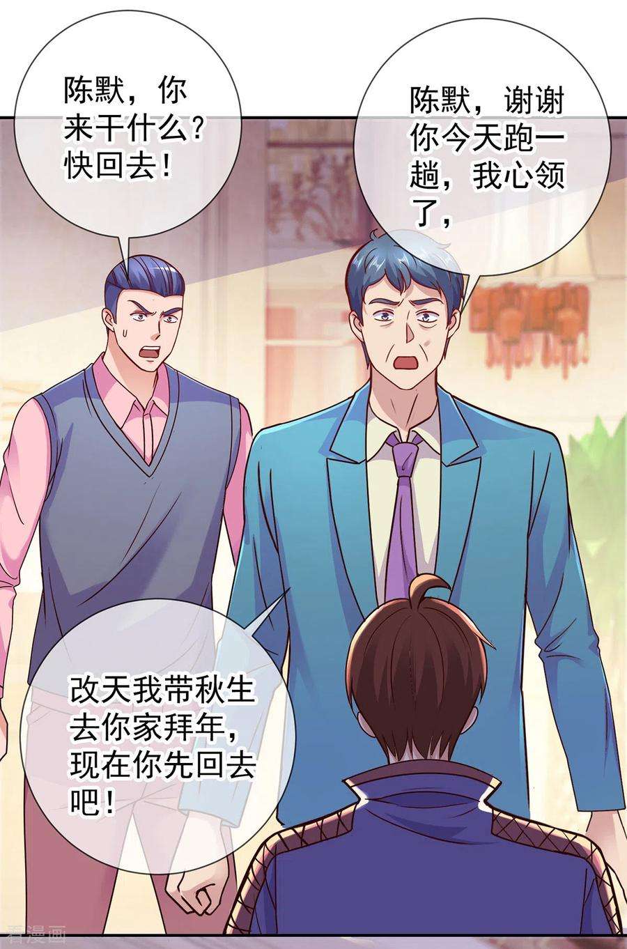 重生地球仙尊67话 立威