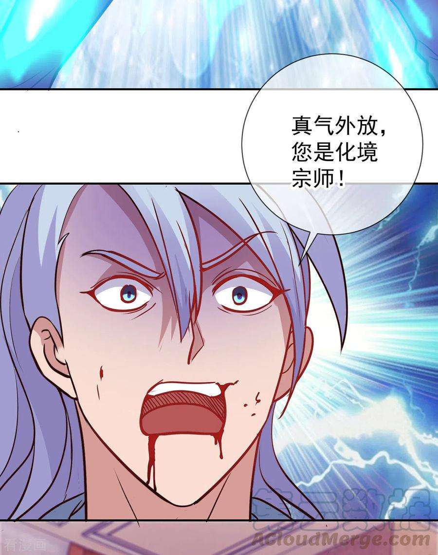 重生地球仙尊67话 立威