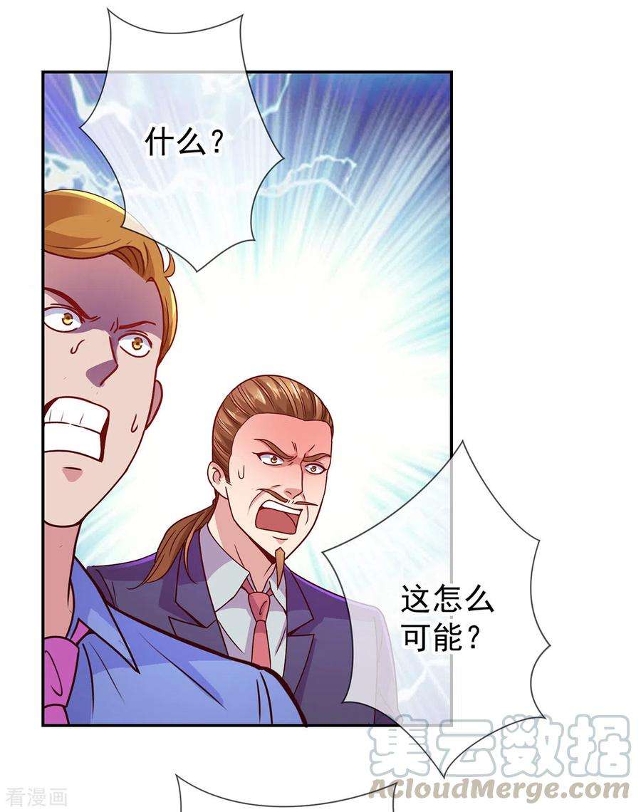 重生地球仙尊67话 立威