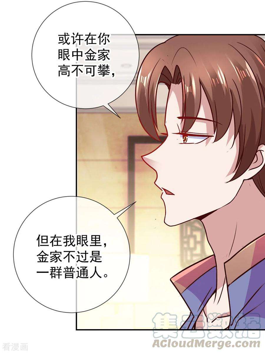 重生地球仙尊67话 立威