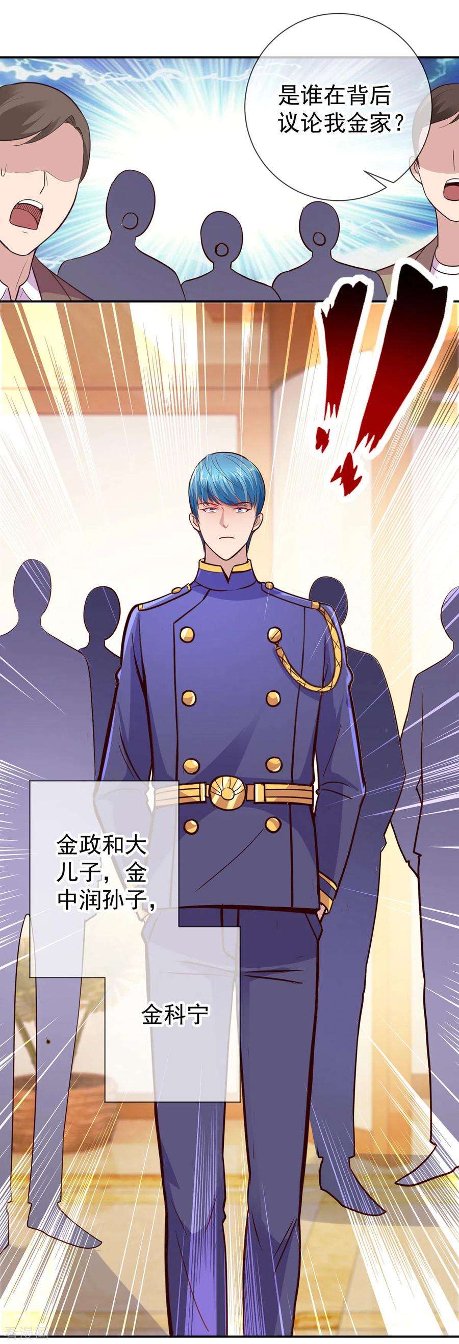 重生地球仙尊67话 立威