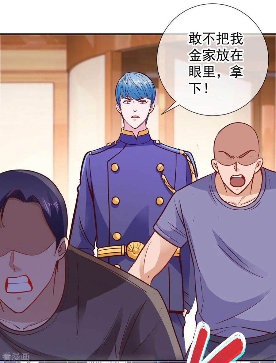 重生地球仙尊67话 立威
