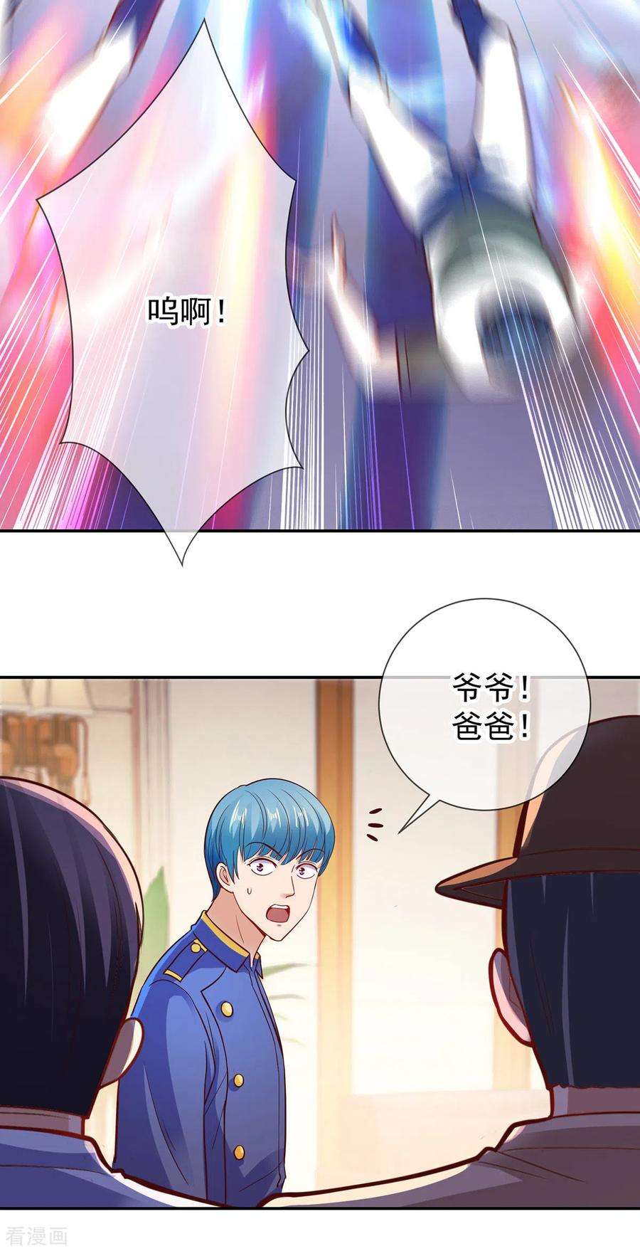 重生地球仙尊67话 立威