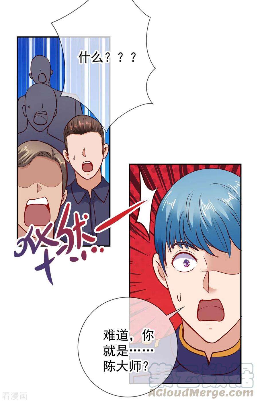 重生地球仙尊67话 立威
