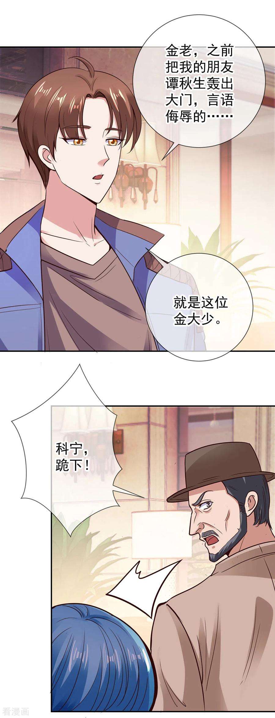 重生地球仙尊67话 立威