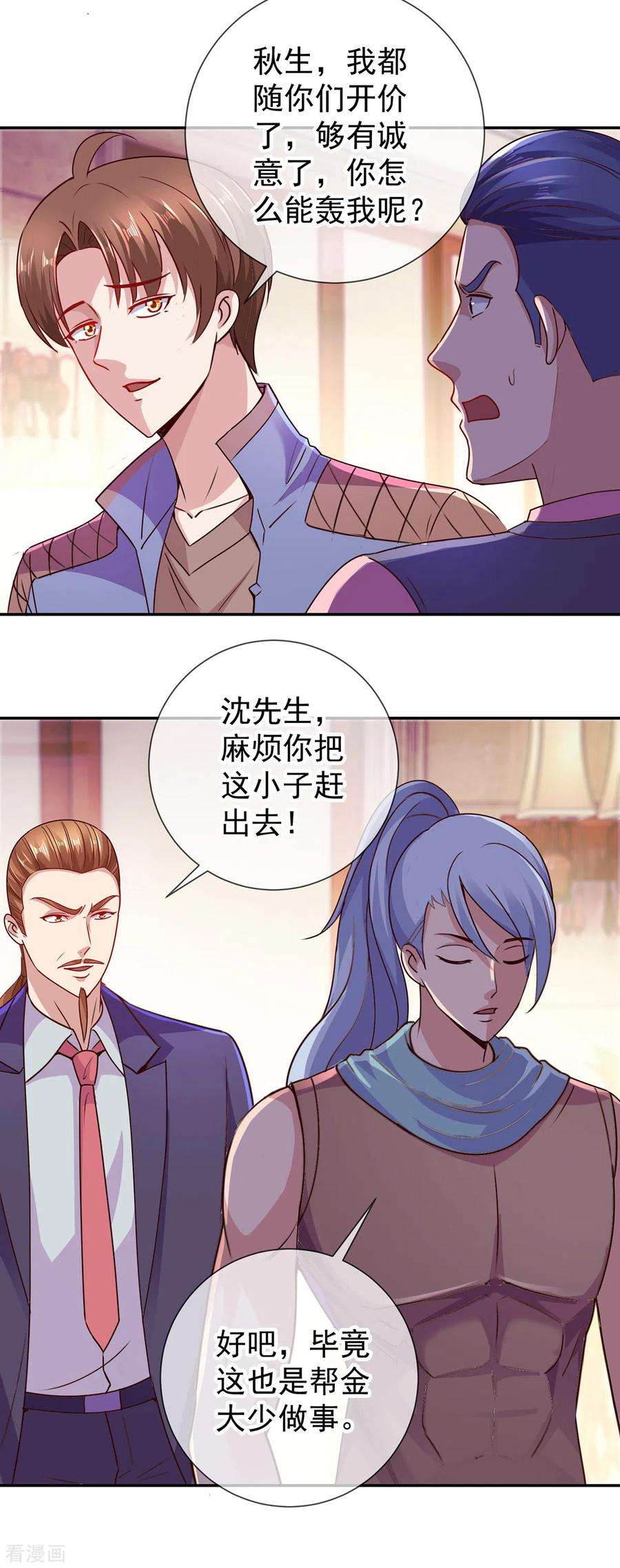 重生地球仙尊67话 立威