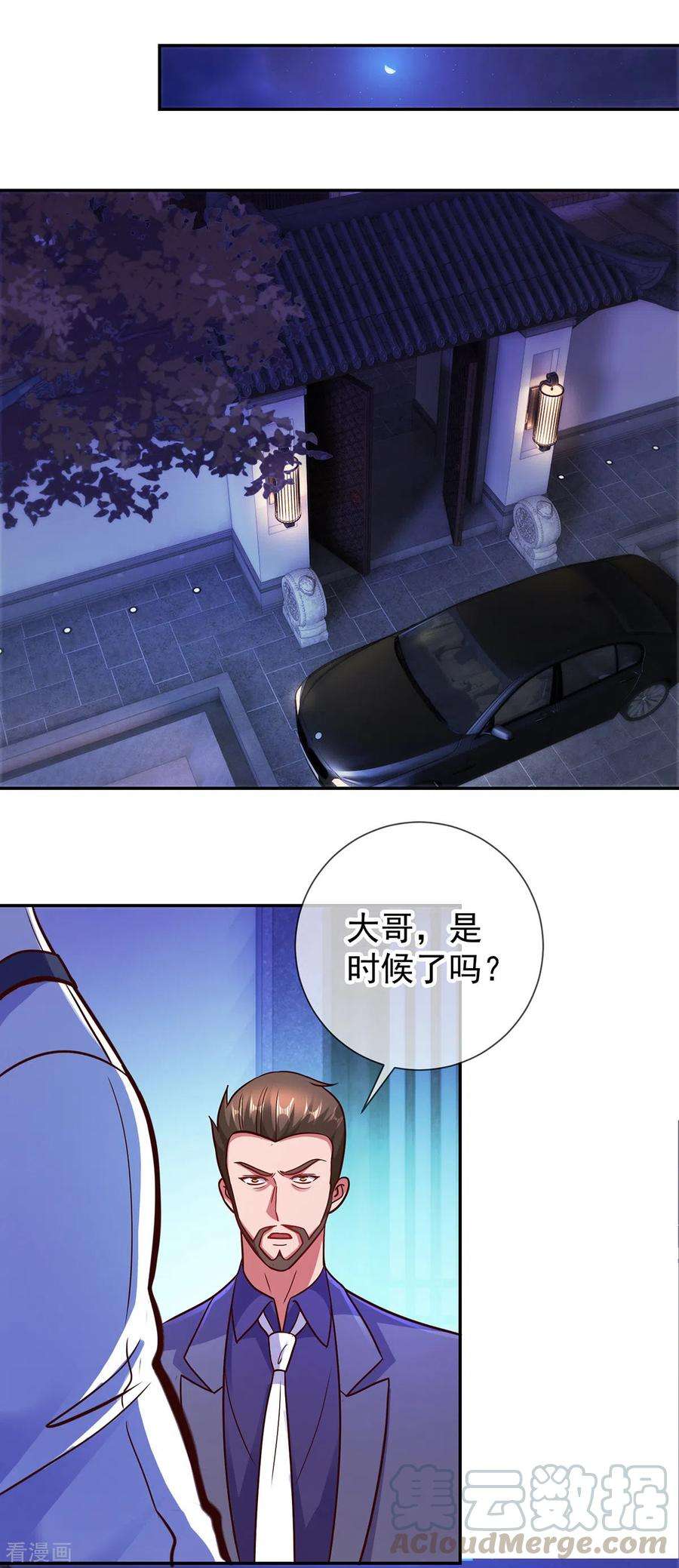 重生地球仙尊68话 阴女