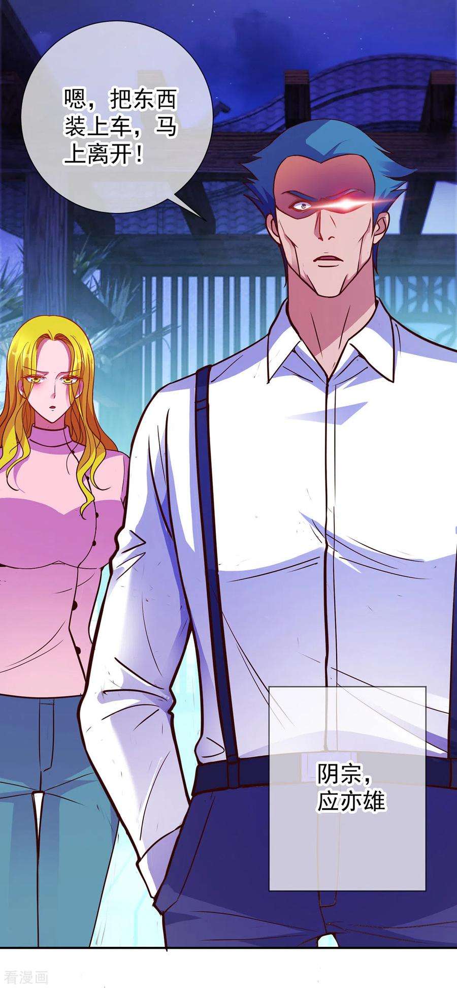 重生地球仙尊68话 阴女