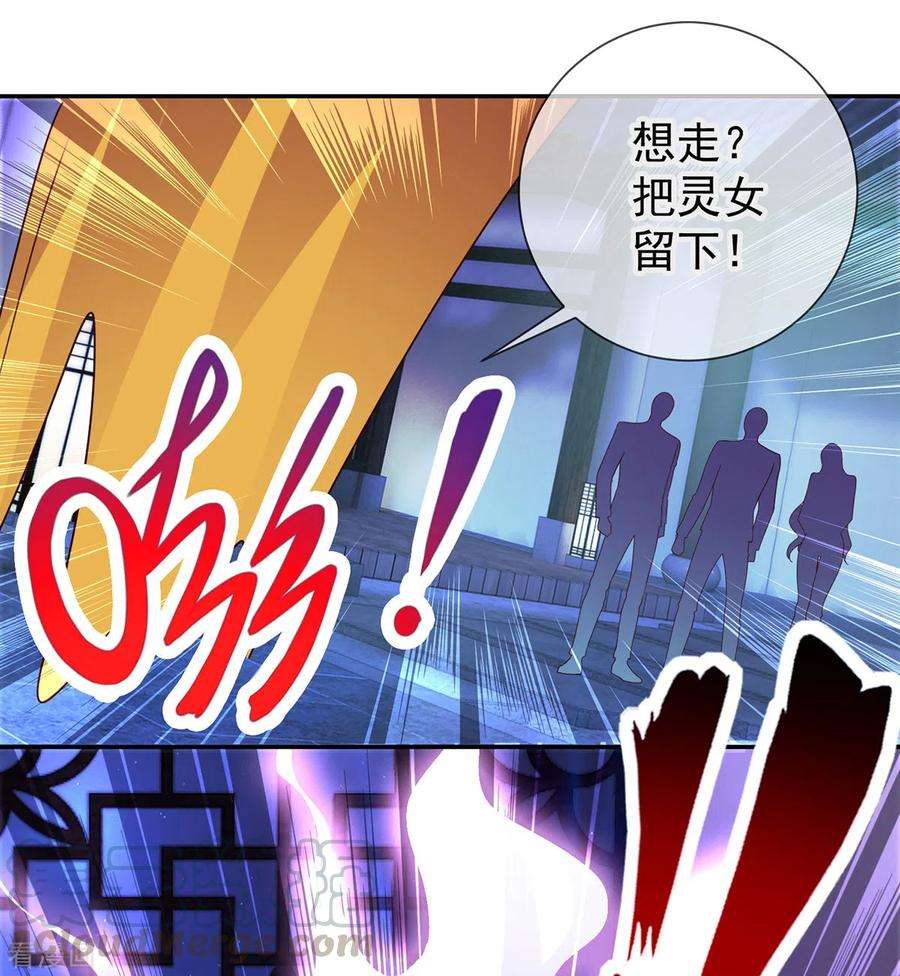 重生地球仙尊68话 阴女