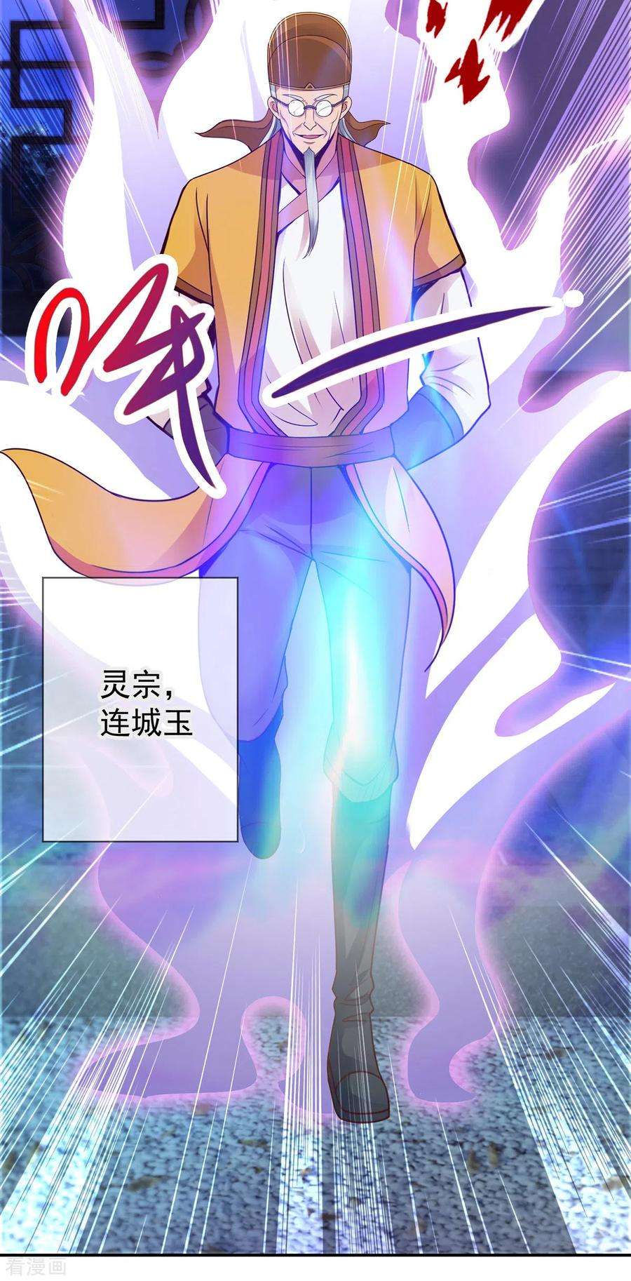 重生地球仙尊68话 阴女