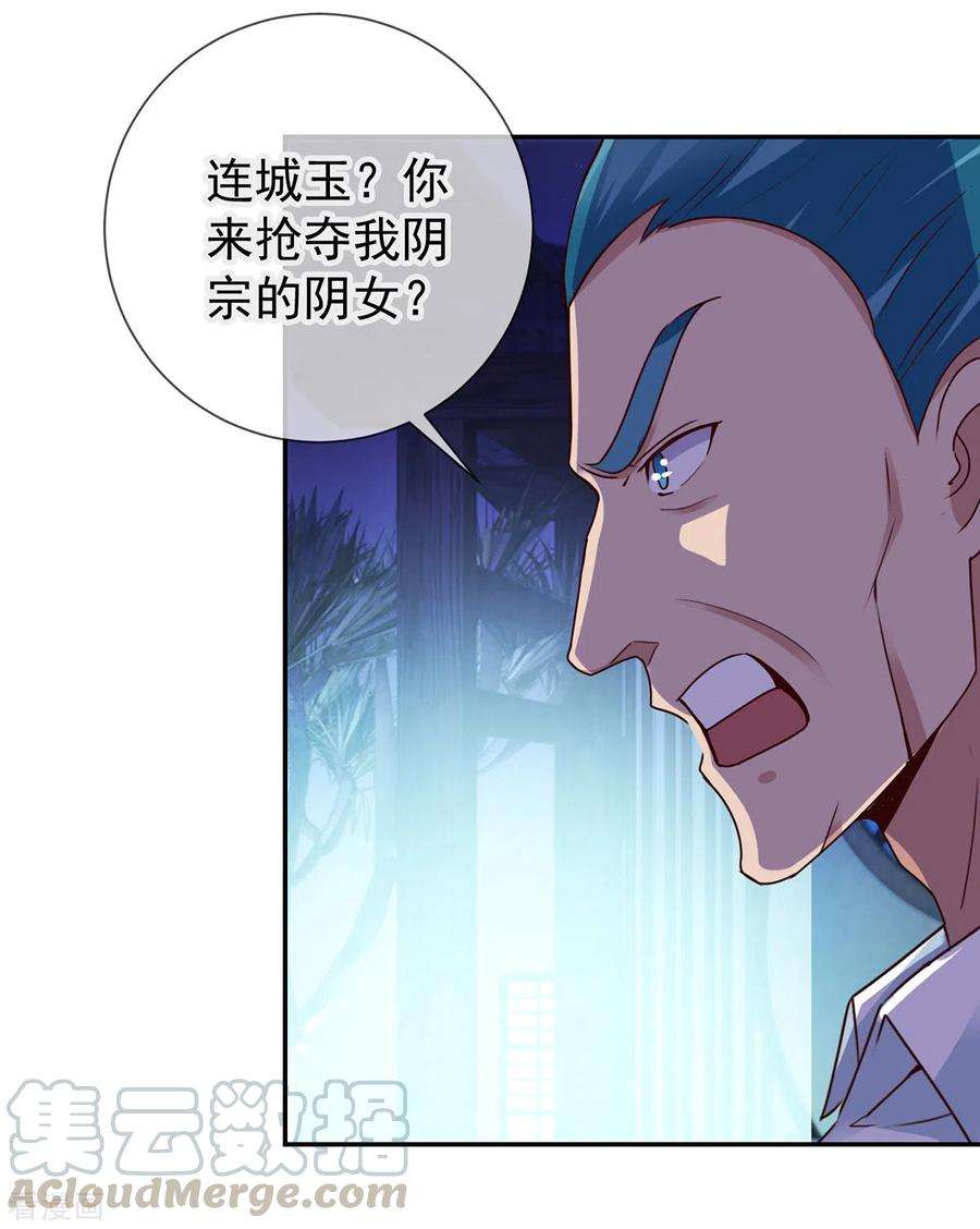 重生地球仙尊68话 阴女