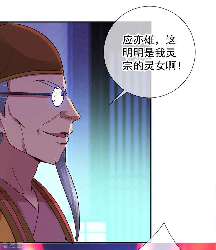 重生地球仙尊68话 阴女