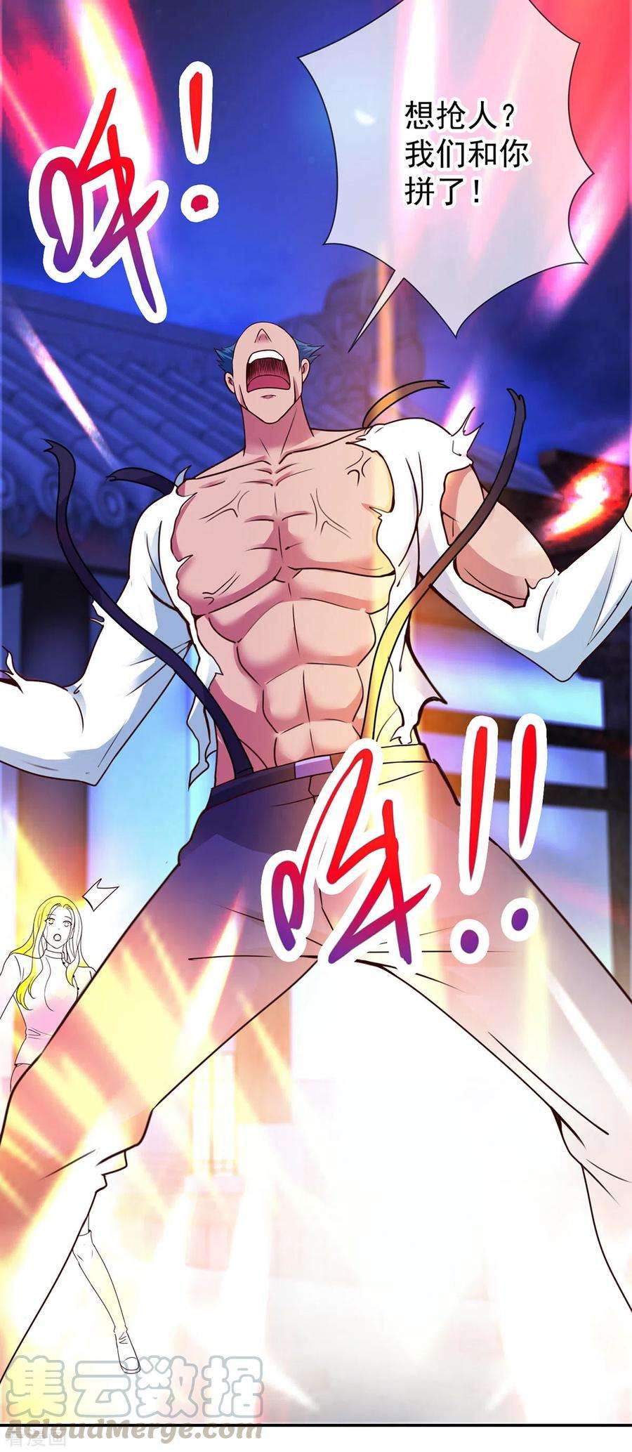 重生地球仙尊68话 阴女