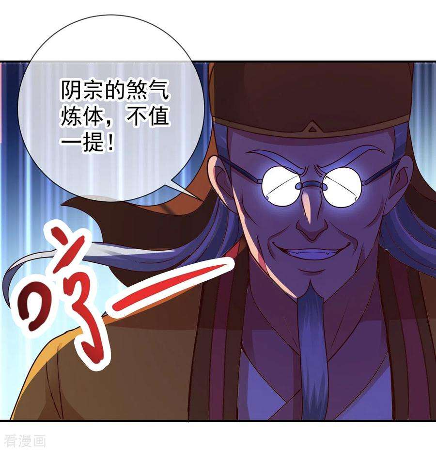 重生地球仙尊68话 阴女