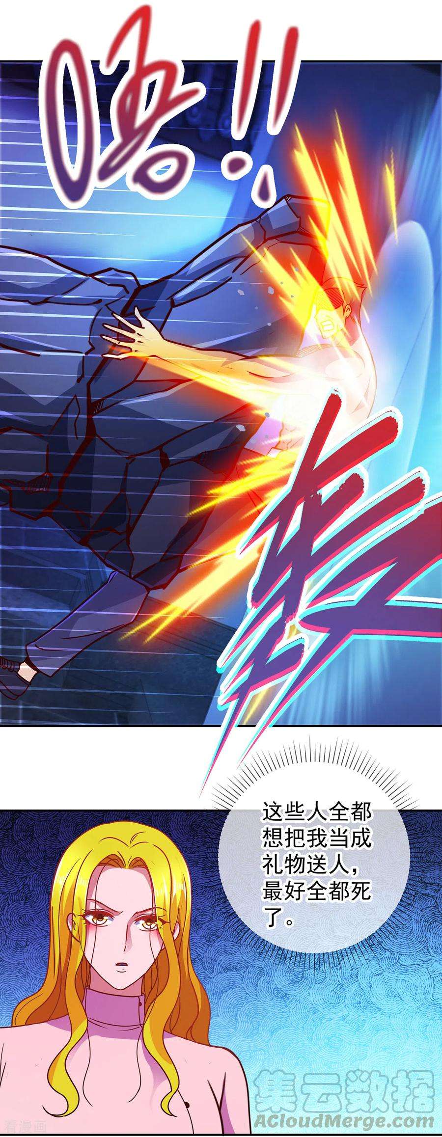 重生地球仙尊68话 阴女