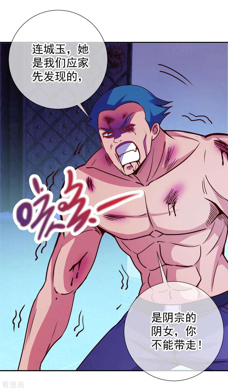 重生地球仙尊68话 阴女