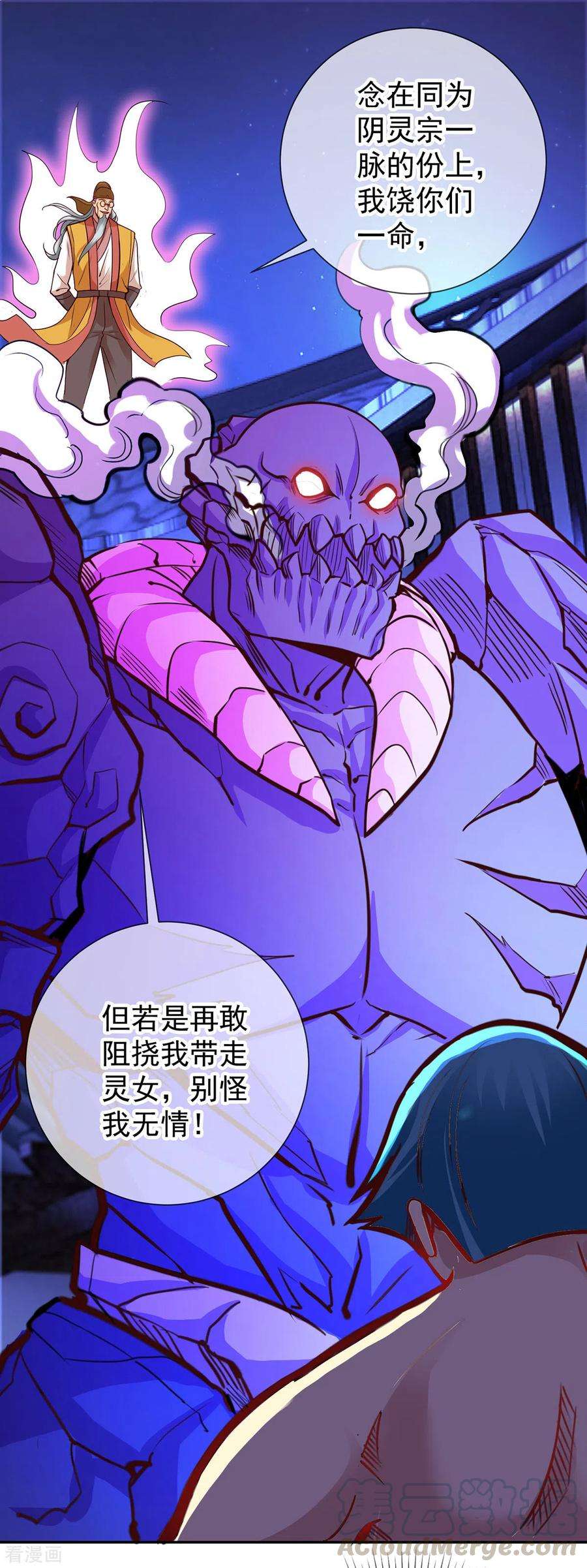 重生地球仙尊68话 阴女