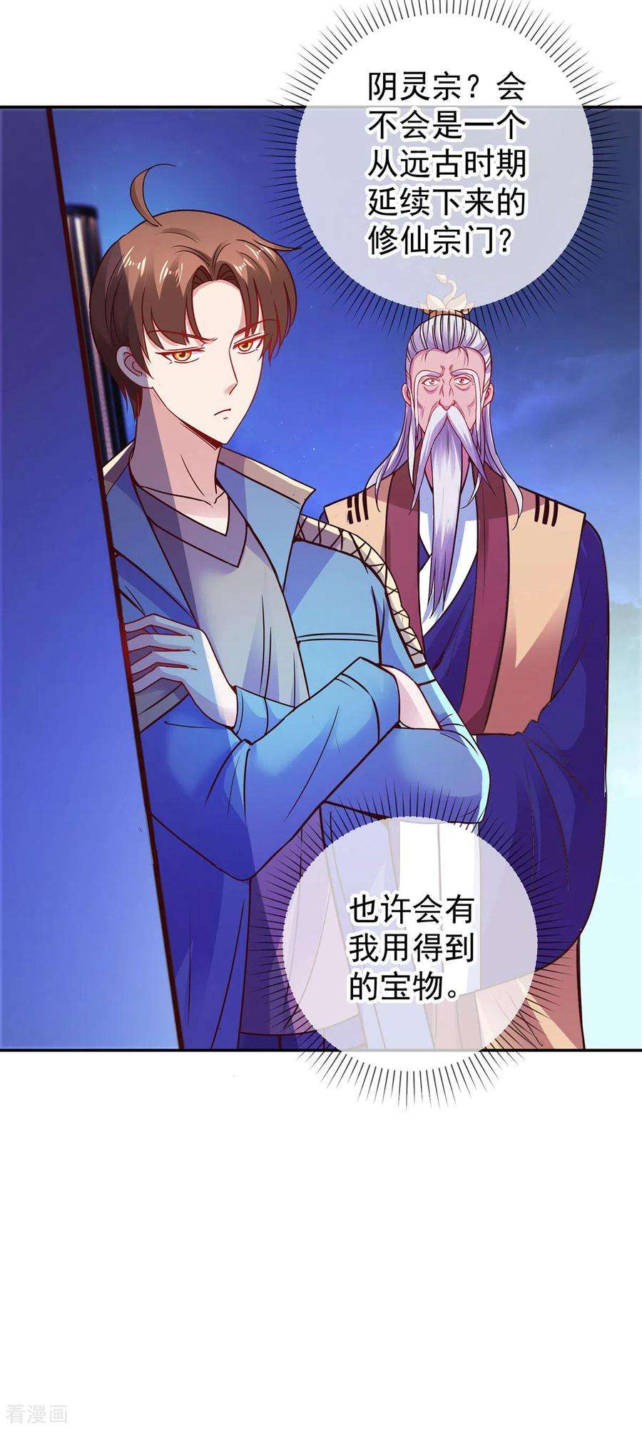 重生地球仙尊68话 阴女