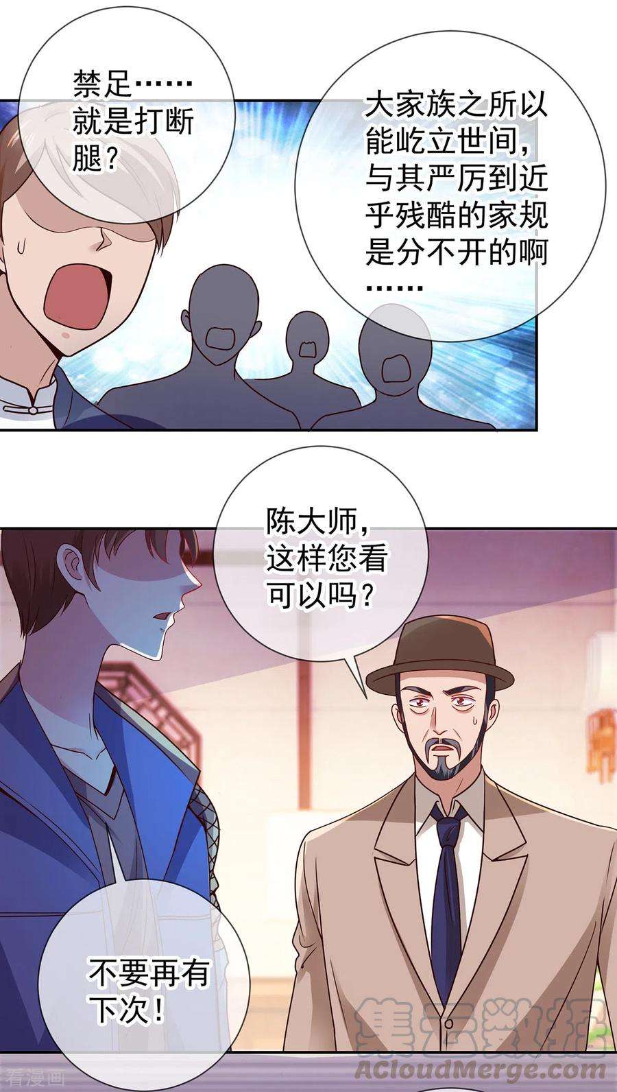 重生地球仙尊68话 阴女