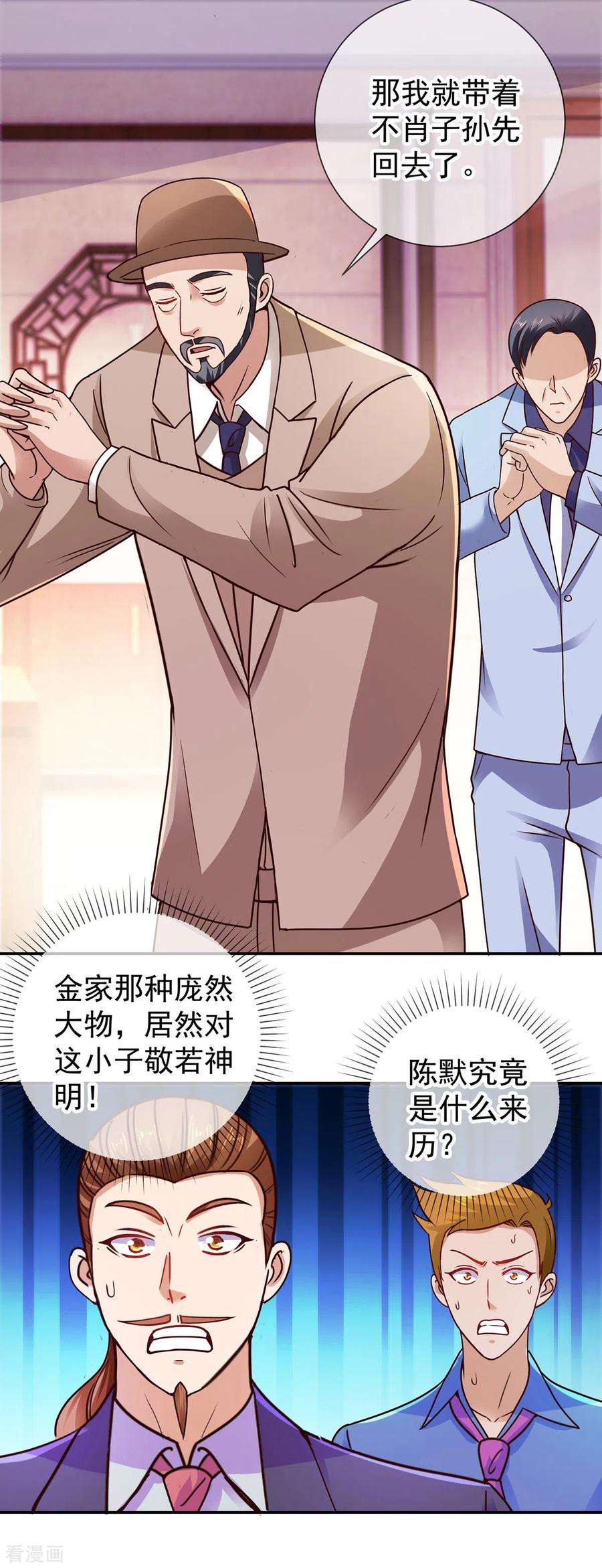 重生地球仙尊68话 阴女