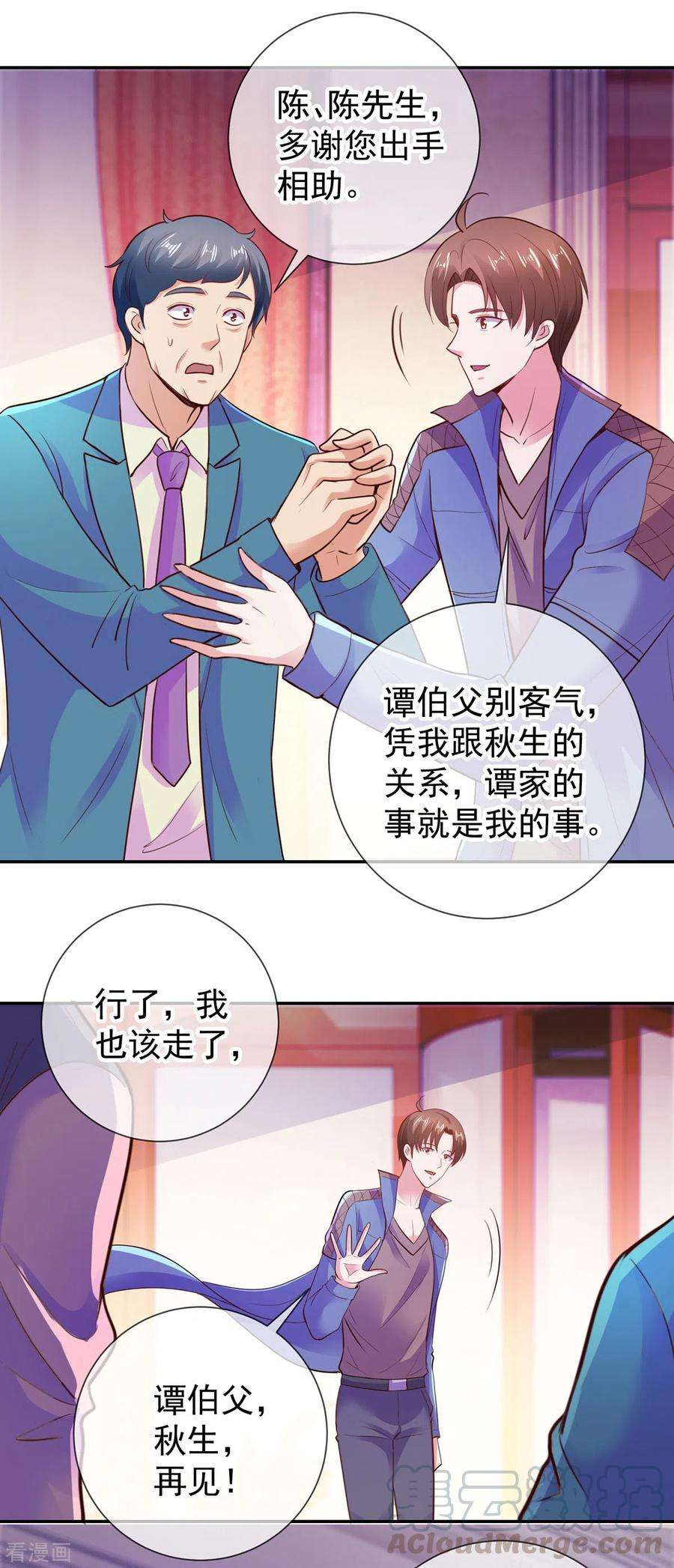 重生地球仙尊68话 阴女