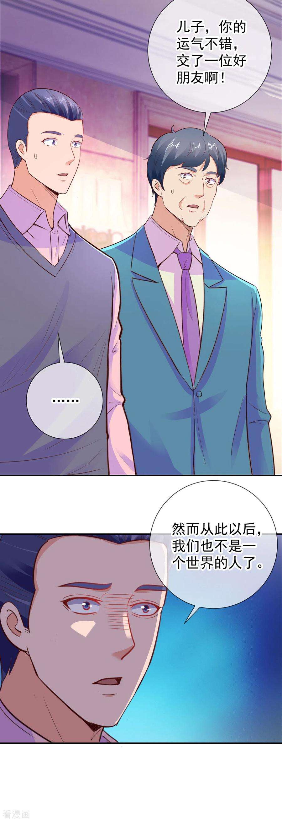 重生地球仙尊68话 阴女