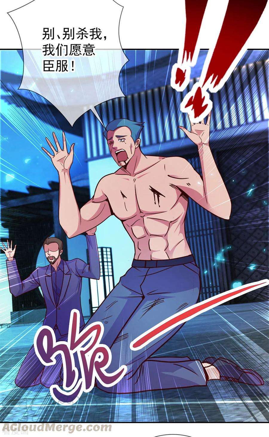 重生地球仙尊69话 上山
