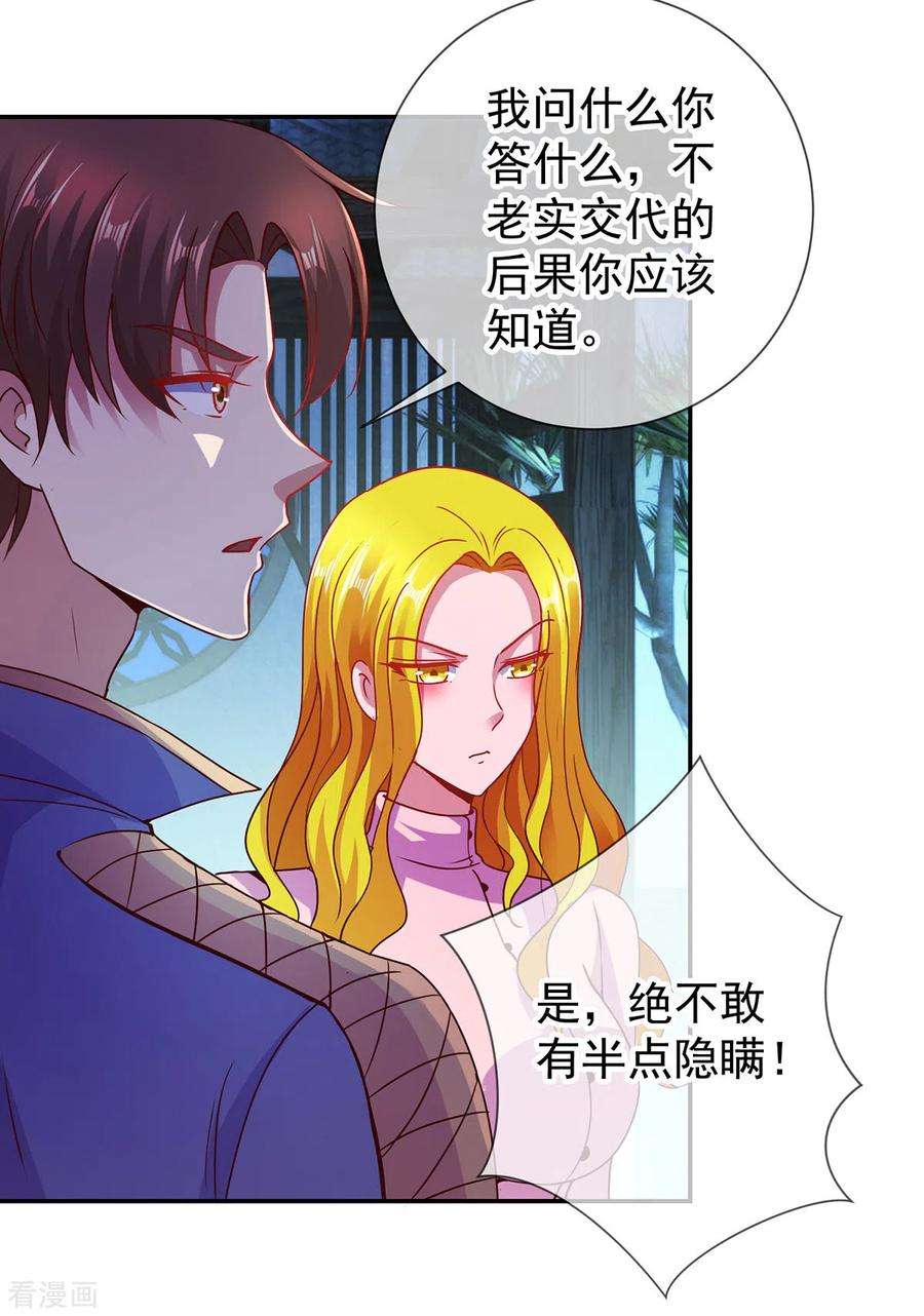 重生地球仙尊69话 上山