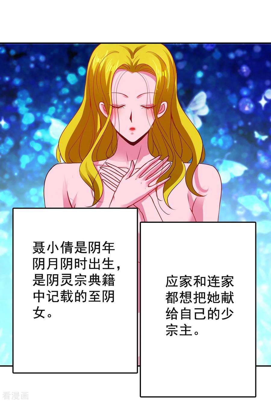 重生地球仙尊69话 上山