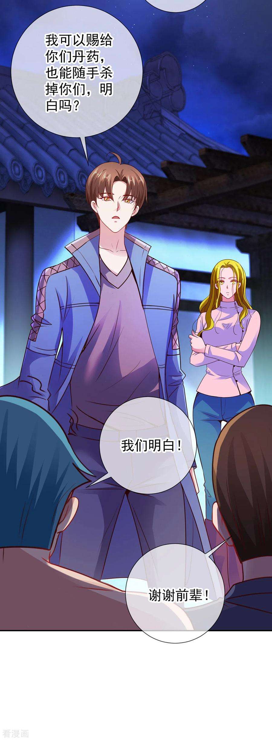 重生地球仙尊69话 上山