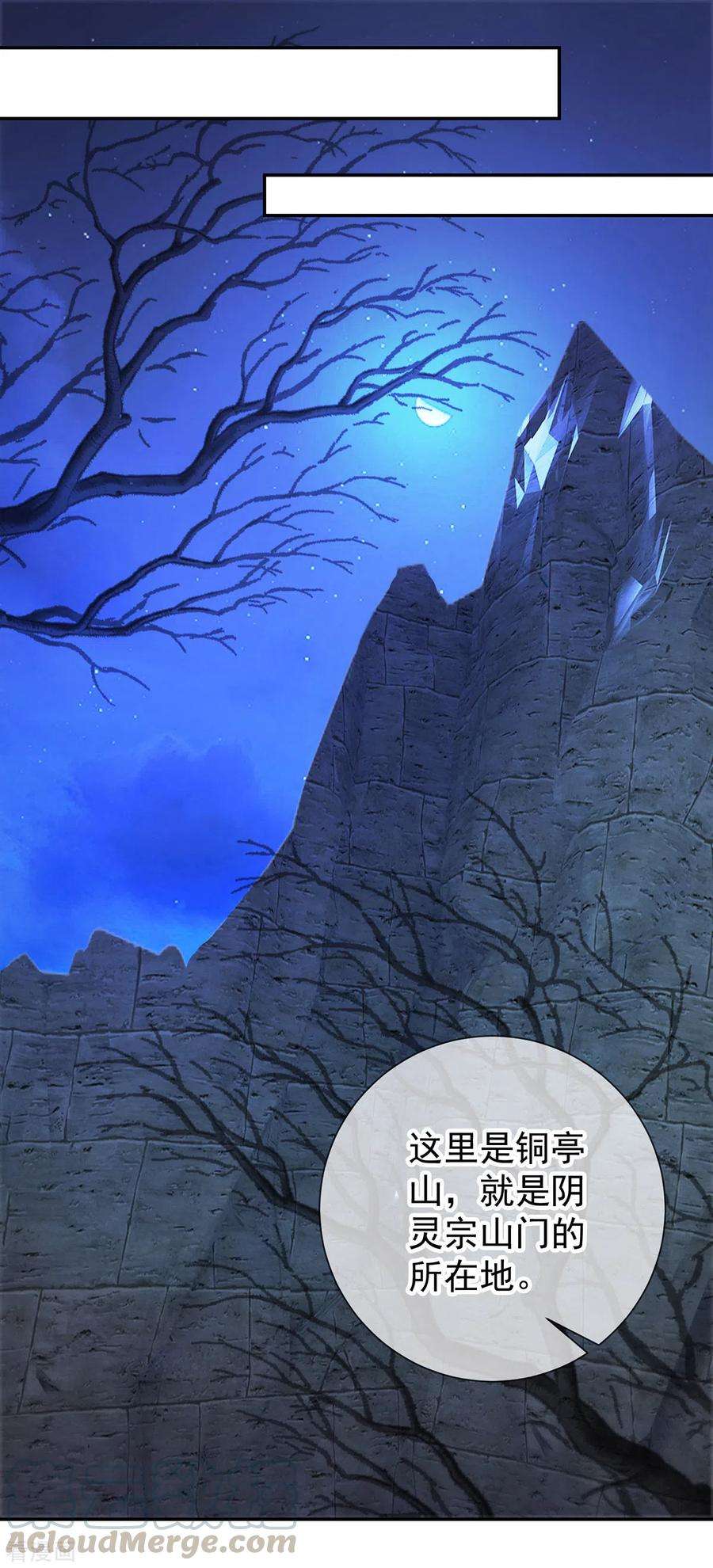 重生地球仙尊69话 上山