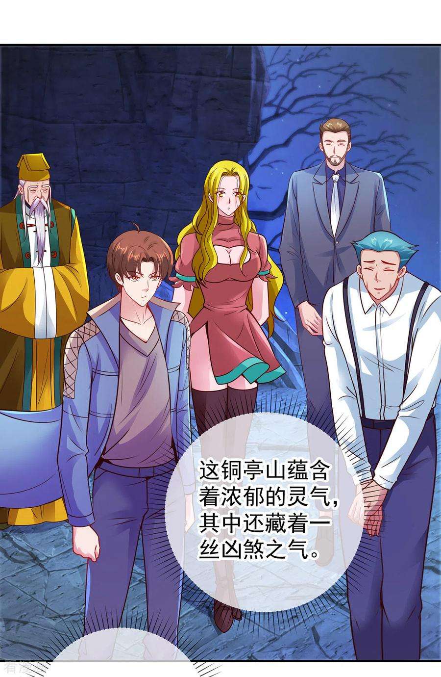 重生地球仙尊69话 上山