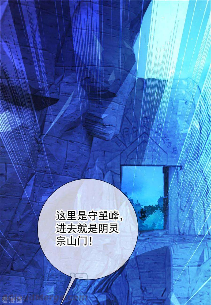 重生地球仙尊69话 上山