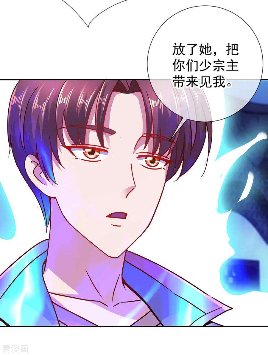 重生地球仙尊69话 上山